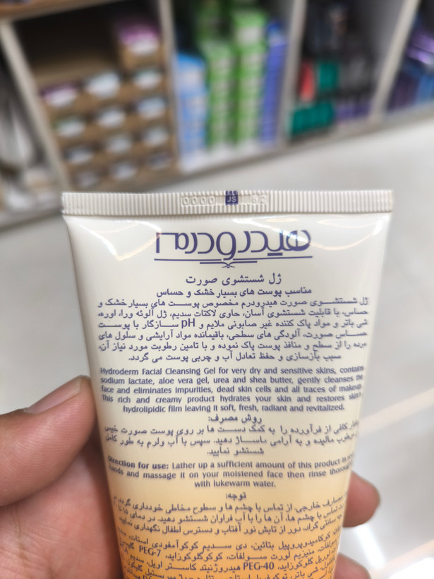 ژل شستشوی صورت مناسب پوست خشک هیدرودرم