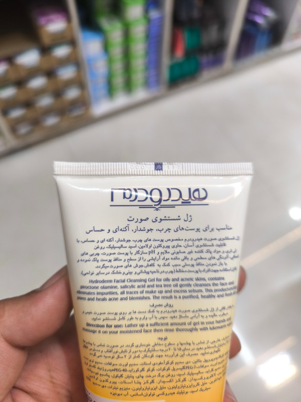 ژل شستشوی صورت مناسب پوست چرب هیدرودرم
