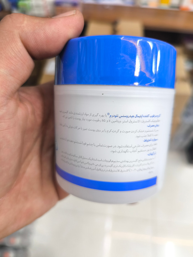 کرم کاسه ای آبرسان اپتیمال هیدروسنس نئودرم ۱۵۰ میل