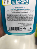 ژل شستشوی صورت پوست خشک مدل Hydra Plus آر یو اُکی
