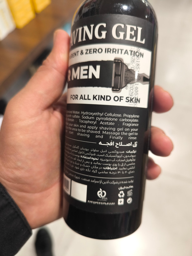 ژل اصلاح مردانه 400 میل اف جی