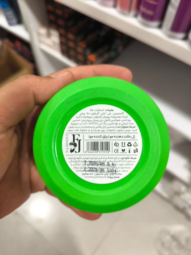 واکس مو 150 میل اف جی