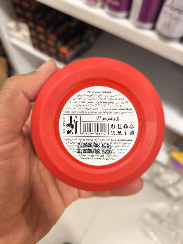 واکس مو 150 میل اف جی