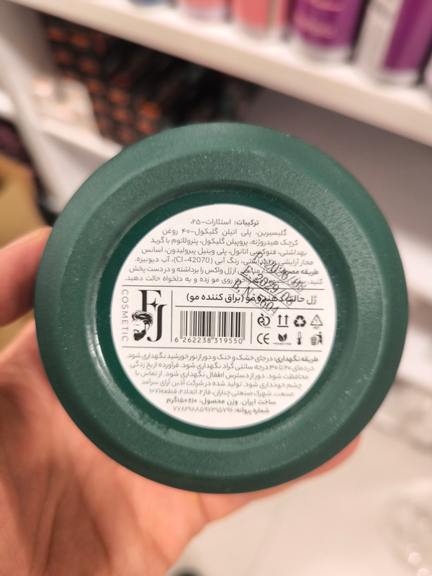 واکس مو 150 میل اف جی