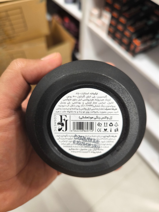واکس مو 150 میل اف جی